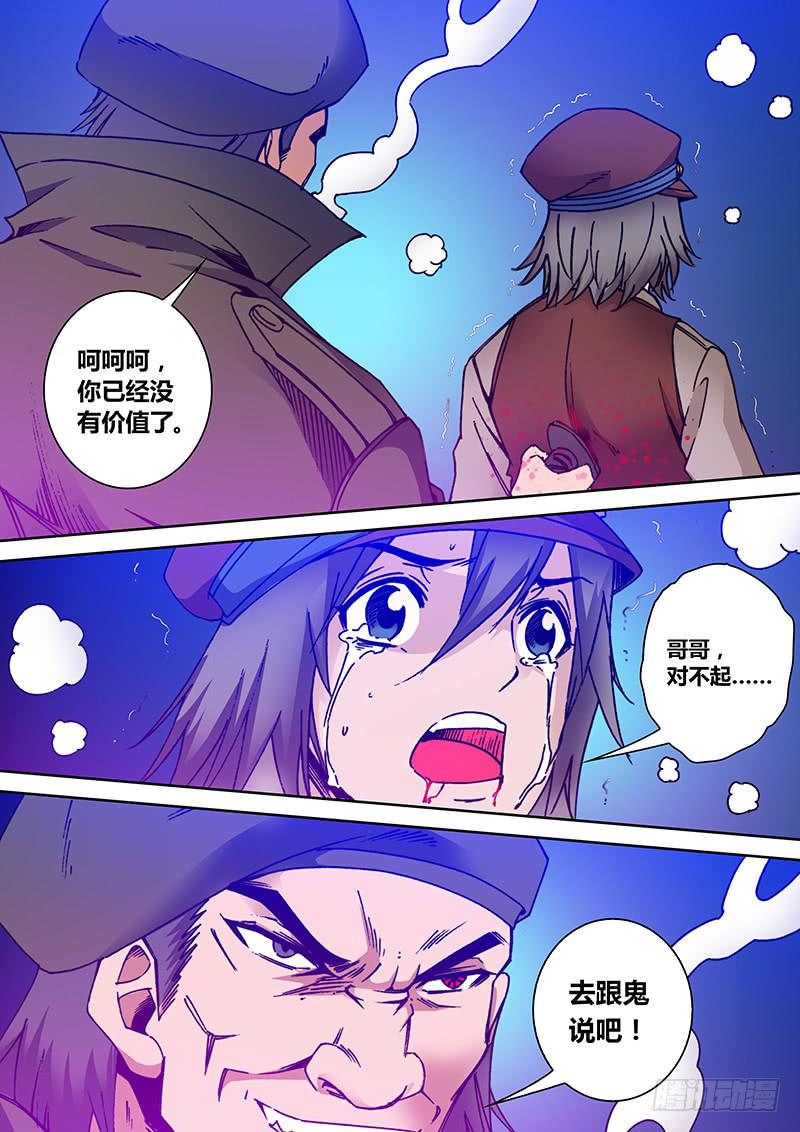 第一百八十六章 真相大白-第188话