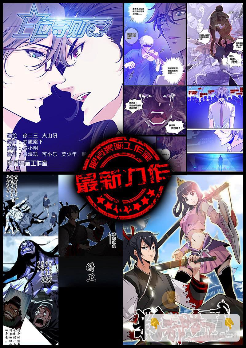 第一百八十六章 真相大白-第188话