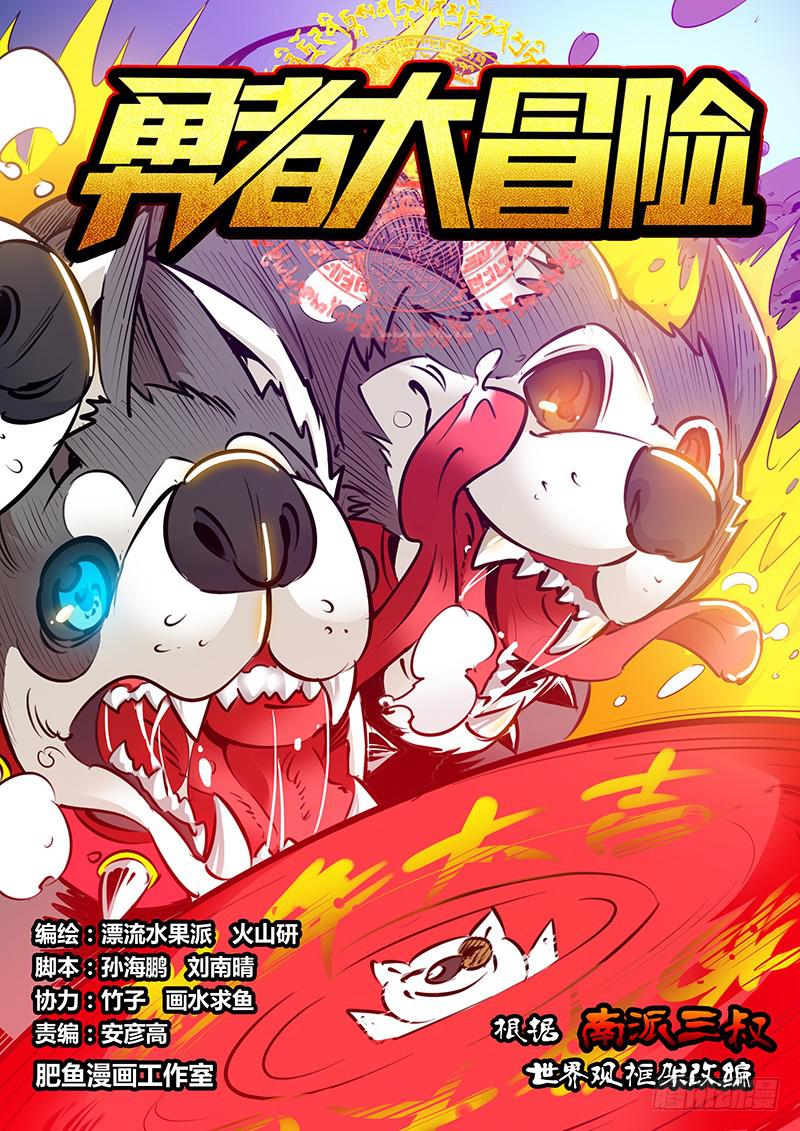 第一百八十八章相残-第190话