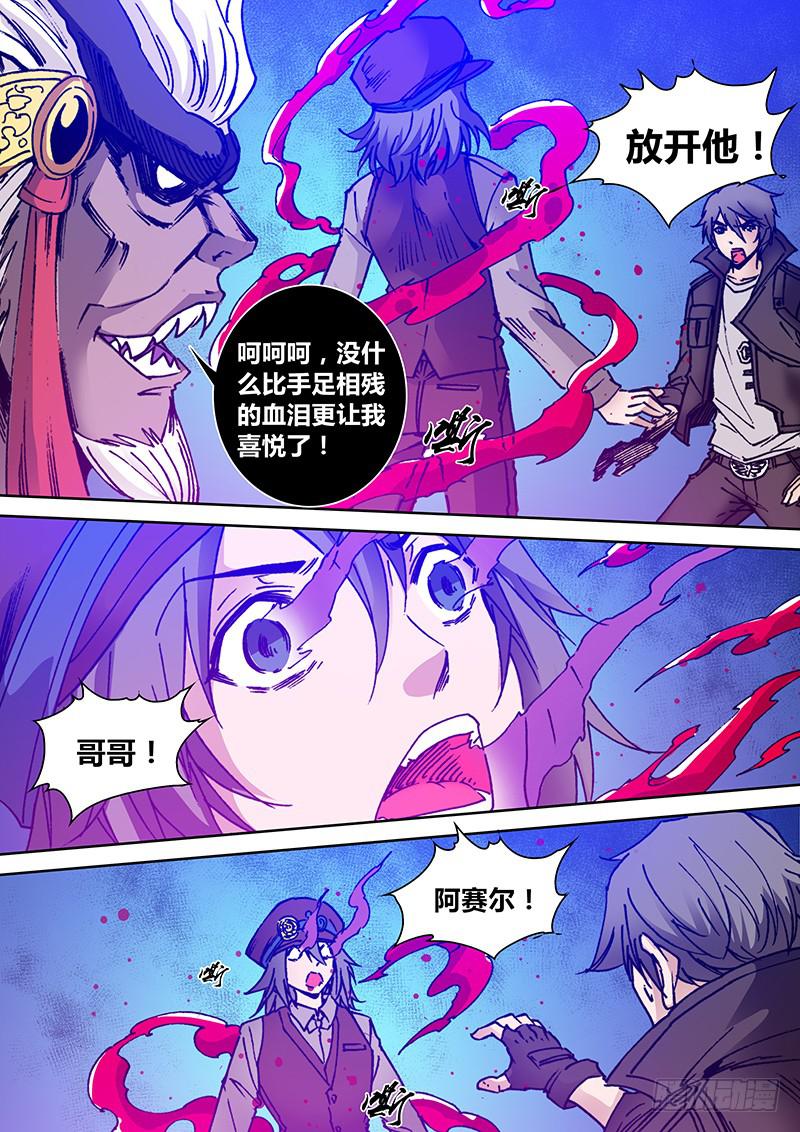 第一百八十八章相残-第190话