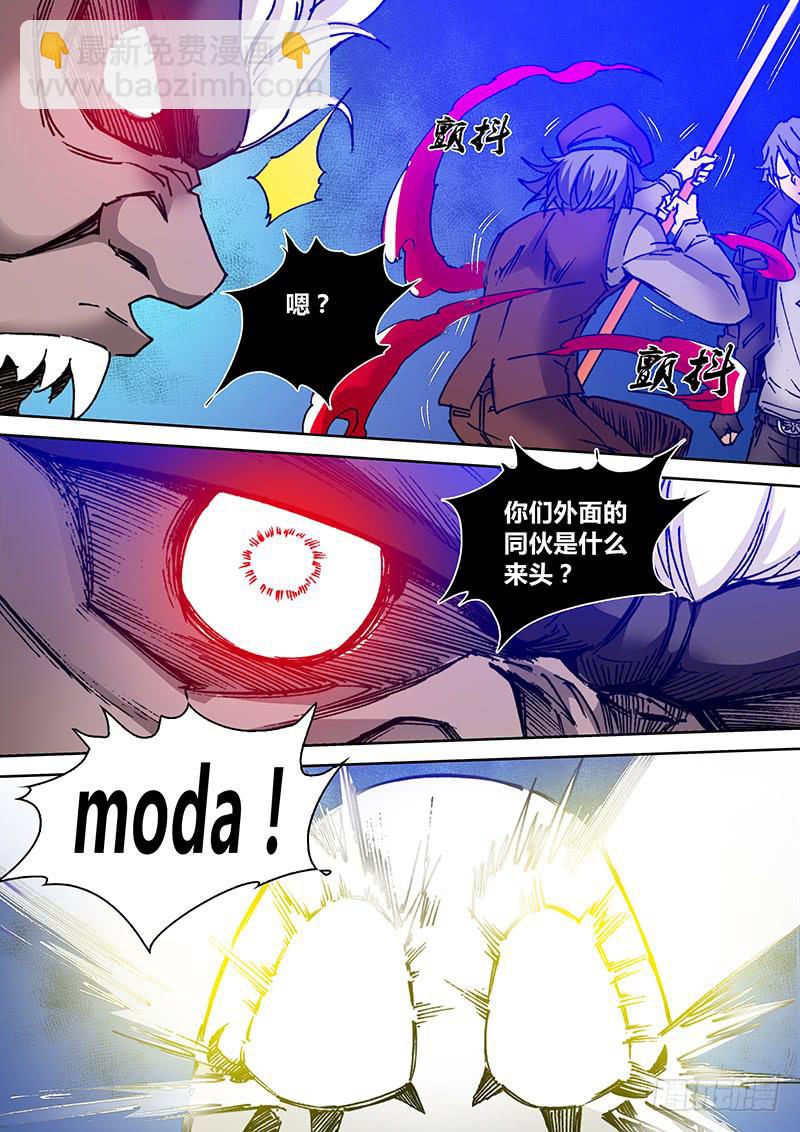 第一百八十八章相残-第190话