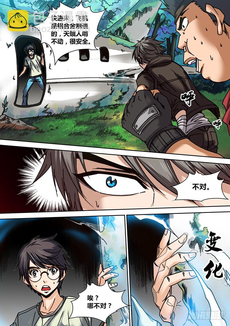 第十八章 霞龙-第20话