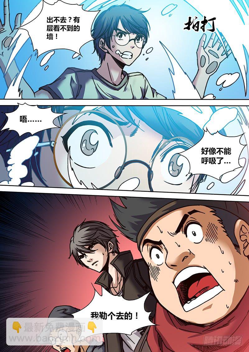 第十八章 霞龙-第20话