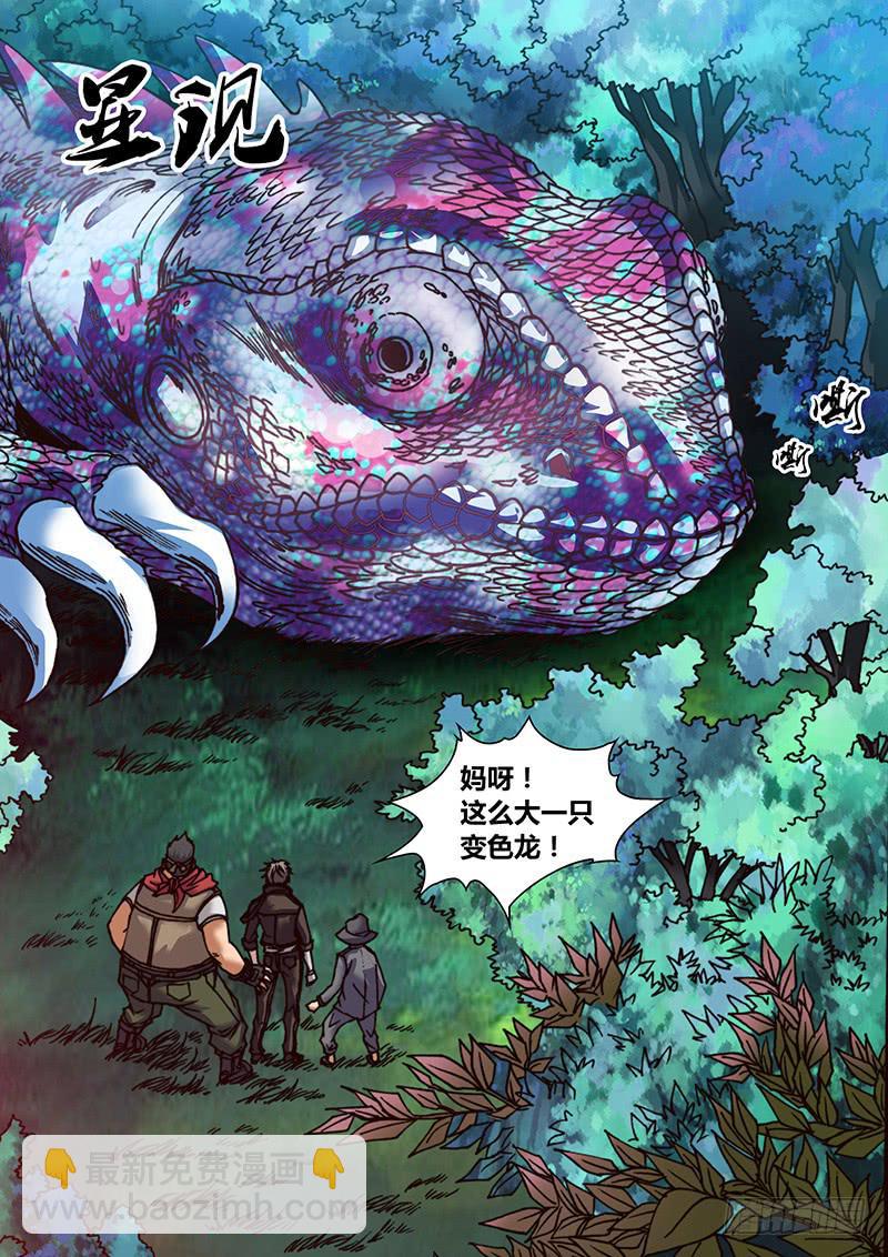 第十八章 霞龙-第20话