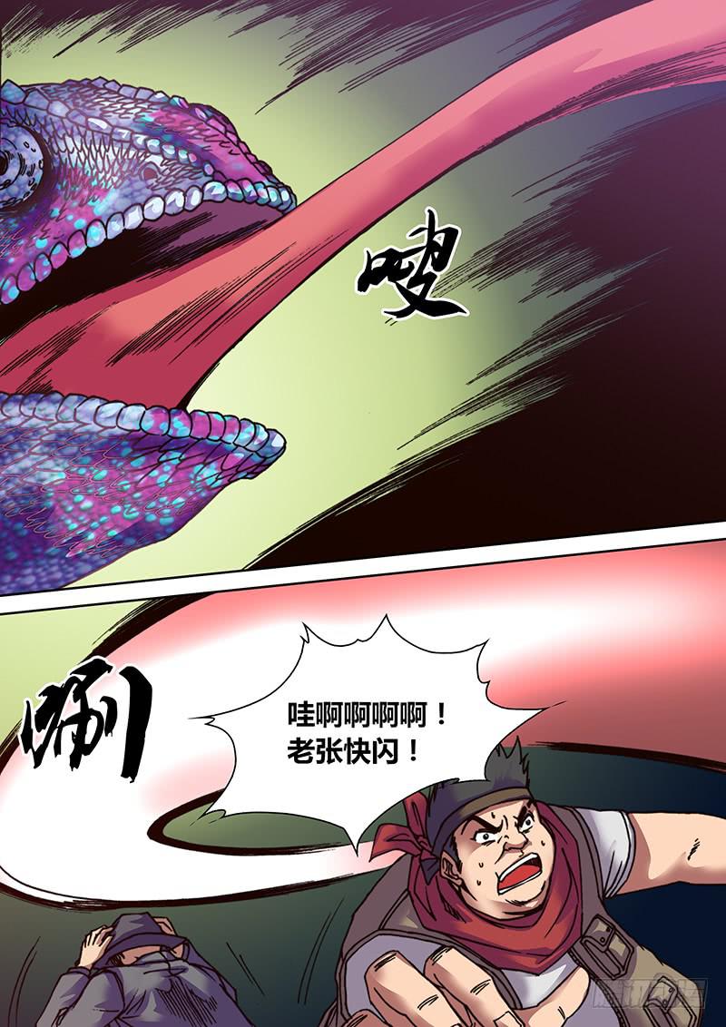 第十八章 霞龙-第20话