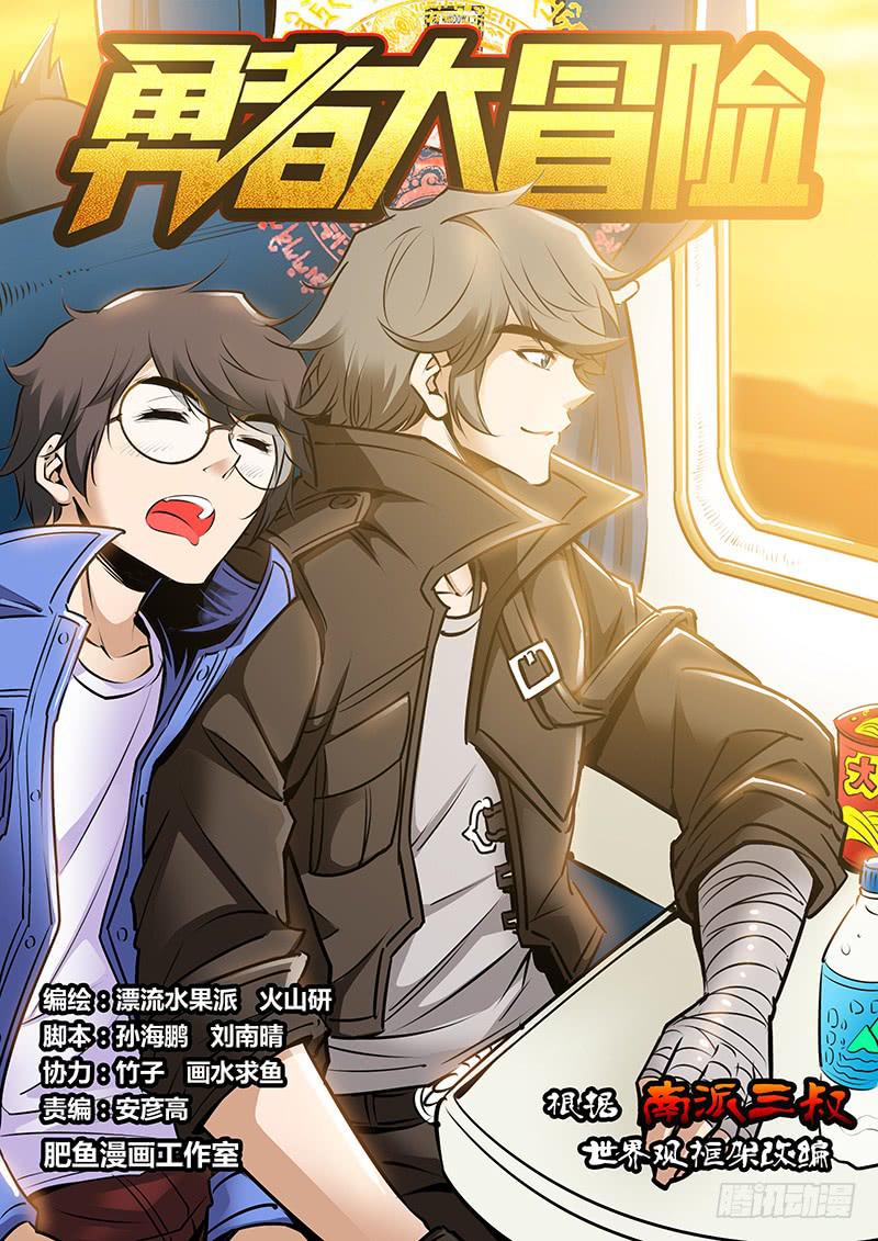 第一百九十章 齐心-第192话