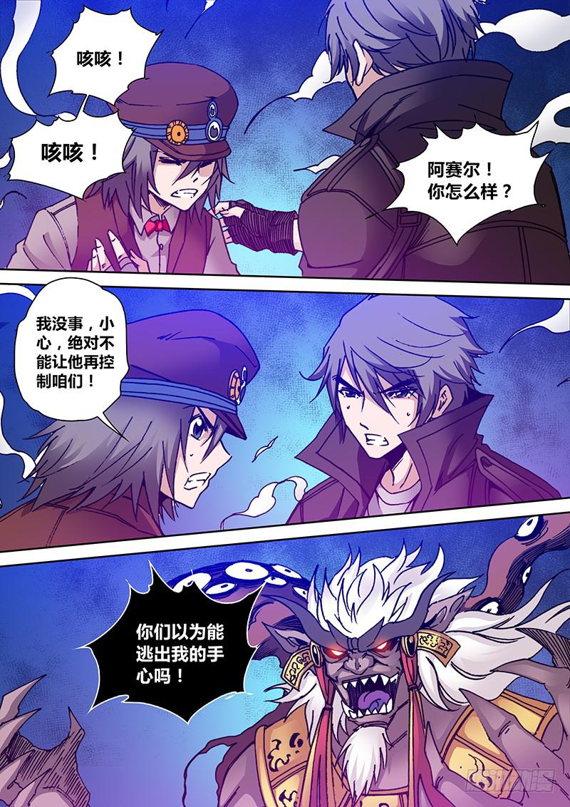 第一百九十章 齐心-第192话