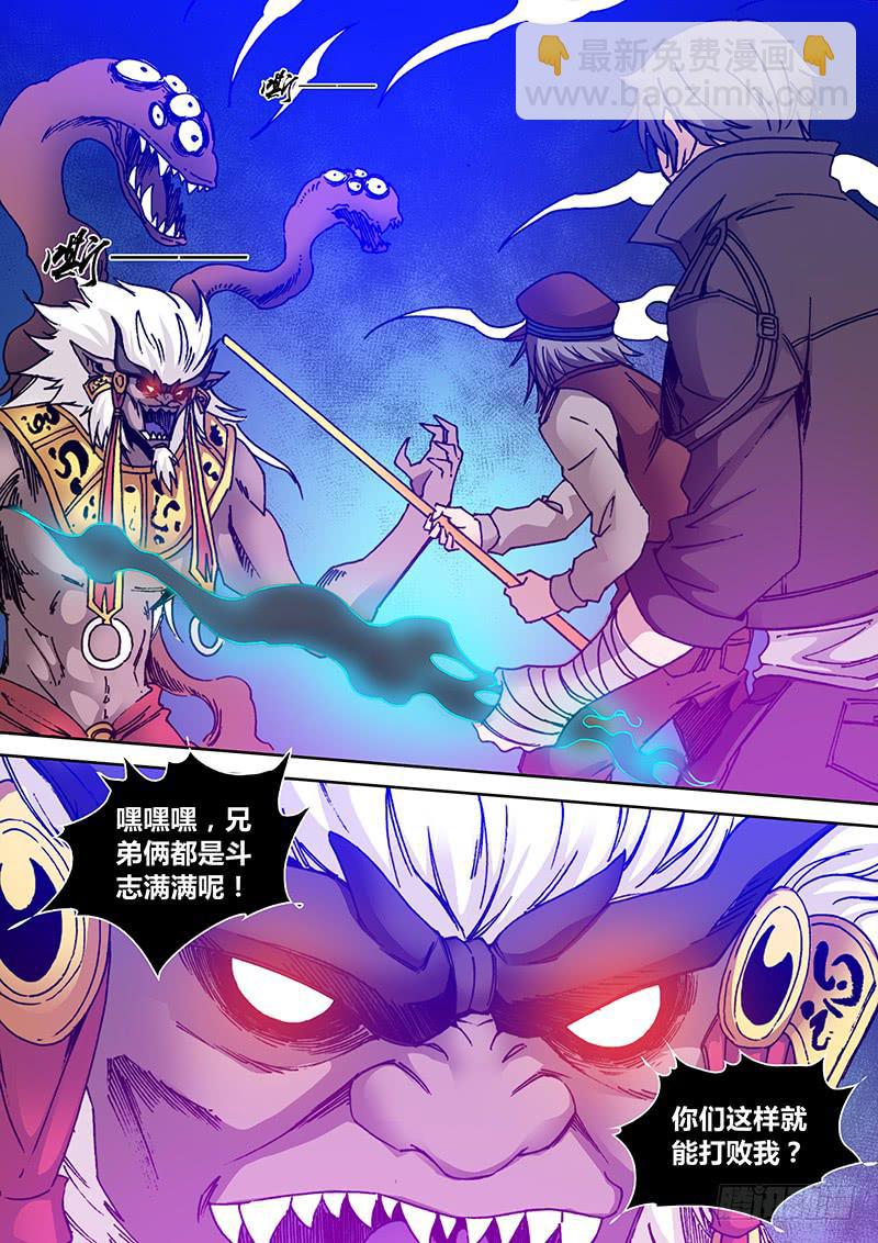 第一百九十章 齐心-第192话