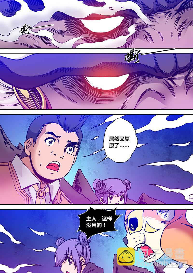 第一百九十章 齐心-第192话