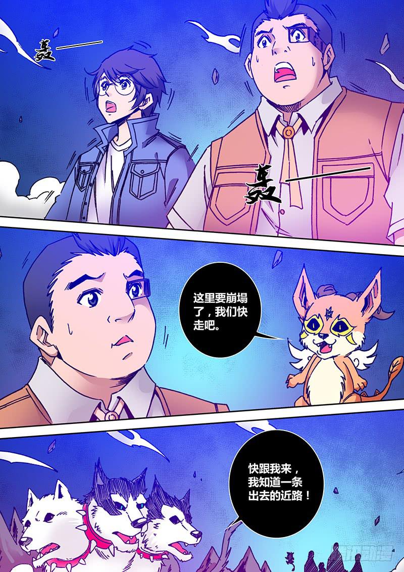 第一百九十六章 包围-第198话