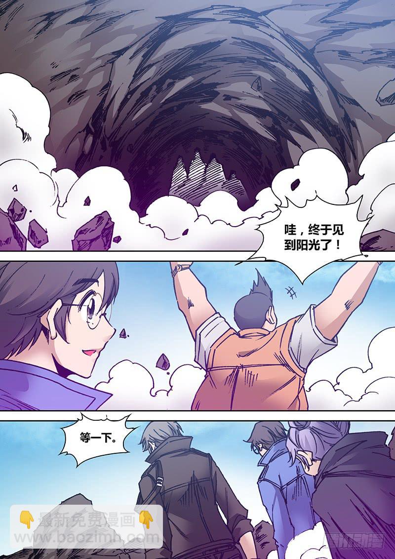 第一百九十六章 包围-第198话