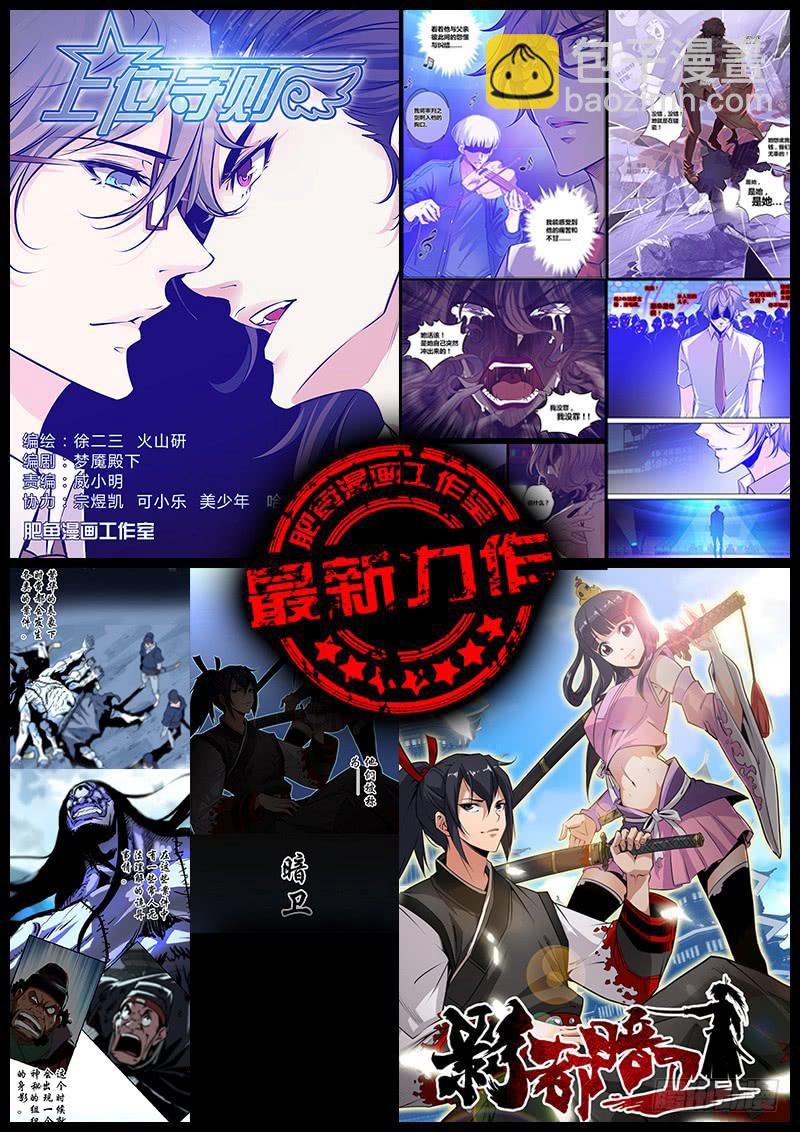 第一百九十六章 包围-第198话