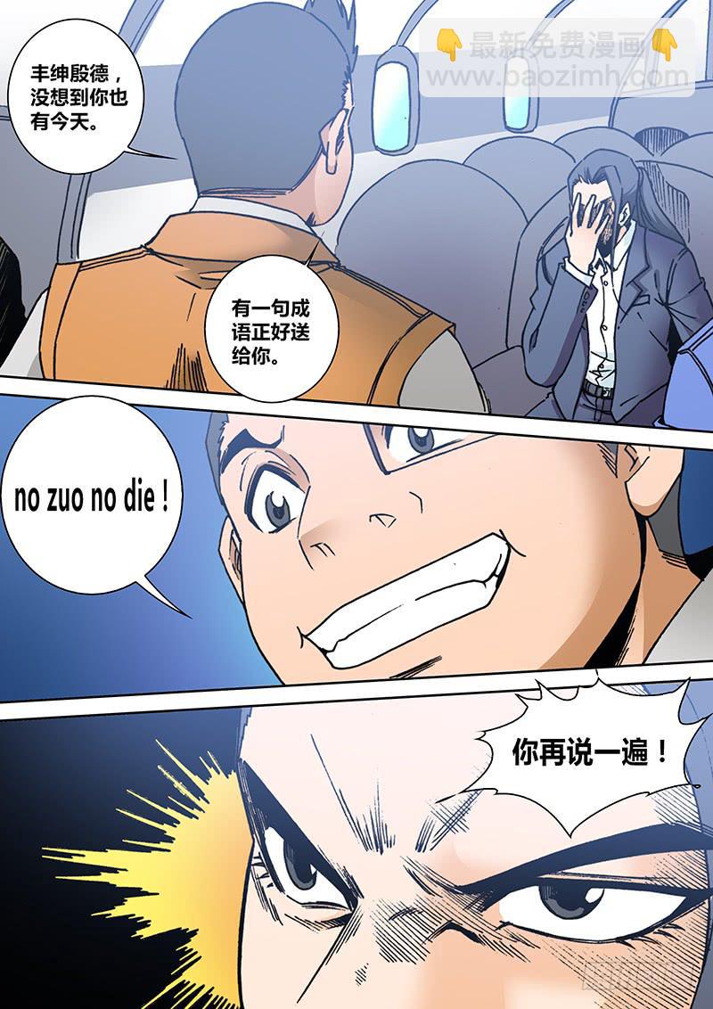 第二百章 恐惧-第202话