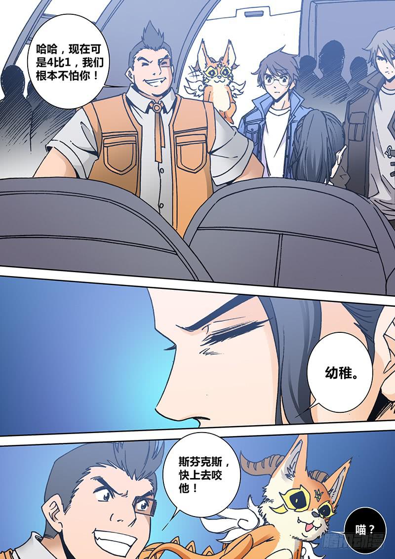 第二百章 恐惧-第202话