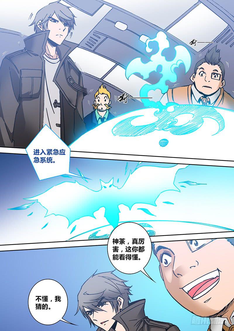 第二百零二章 飞-第204话