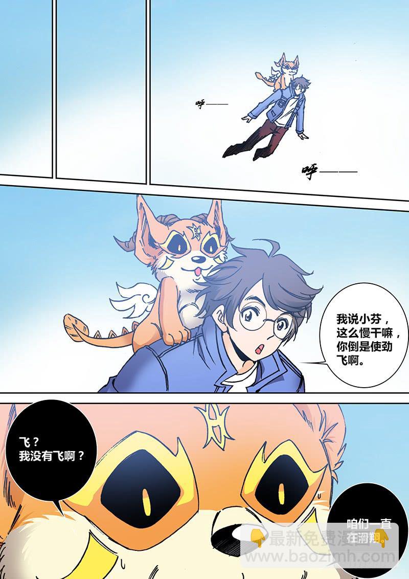 第二百零二章 飞-第204话