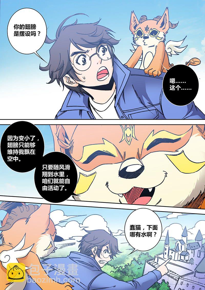 第二百零二章 飞-第204话