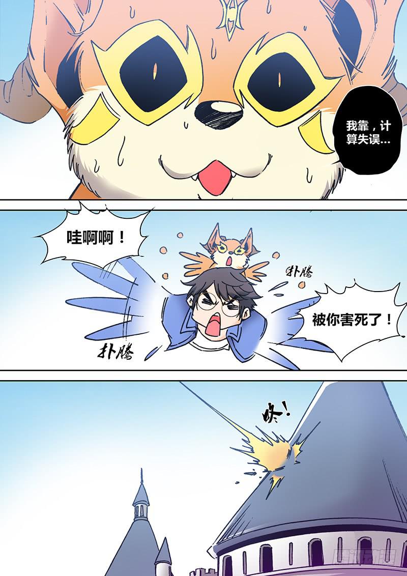 第二百零二章 飞-第204话