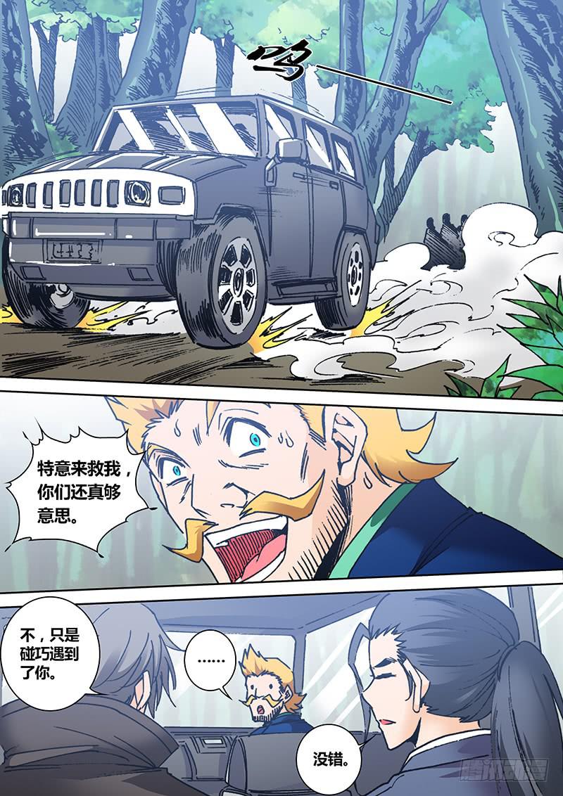 第二百零四章 香~-第206话