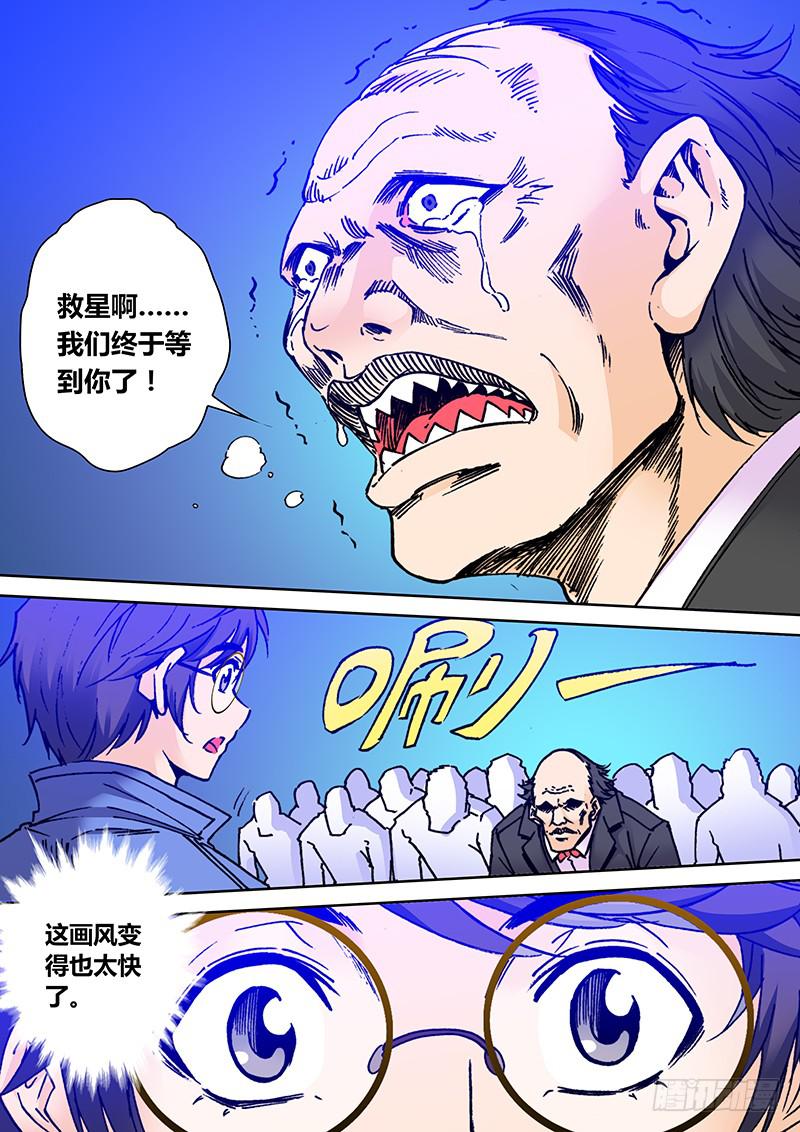 第二百零六章 古怪-第208话