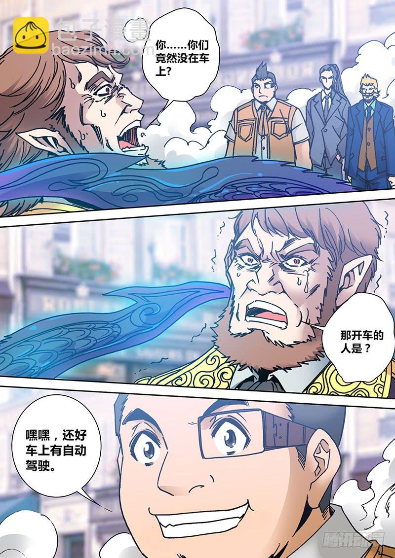 第二百零八章 轮盘赌-第210话