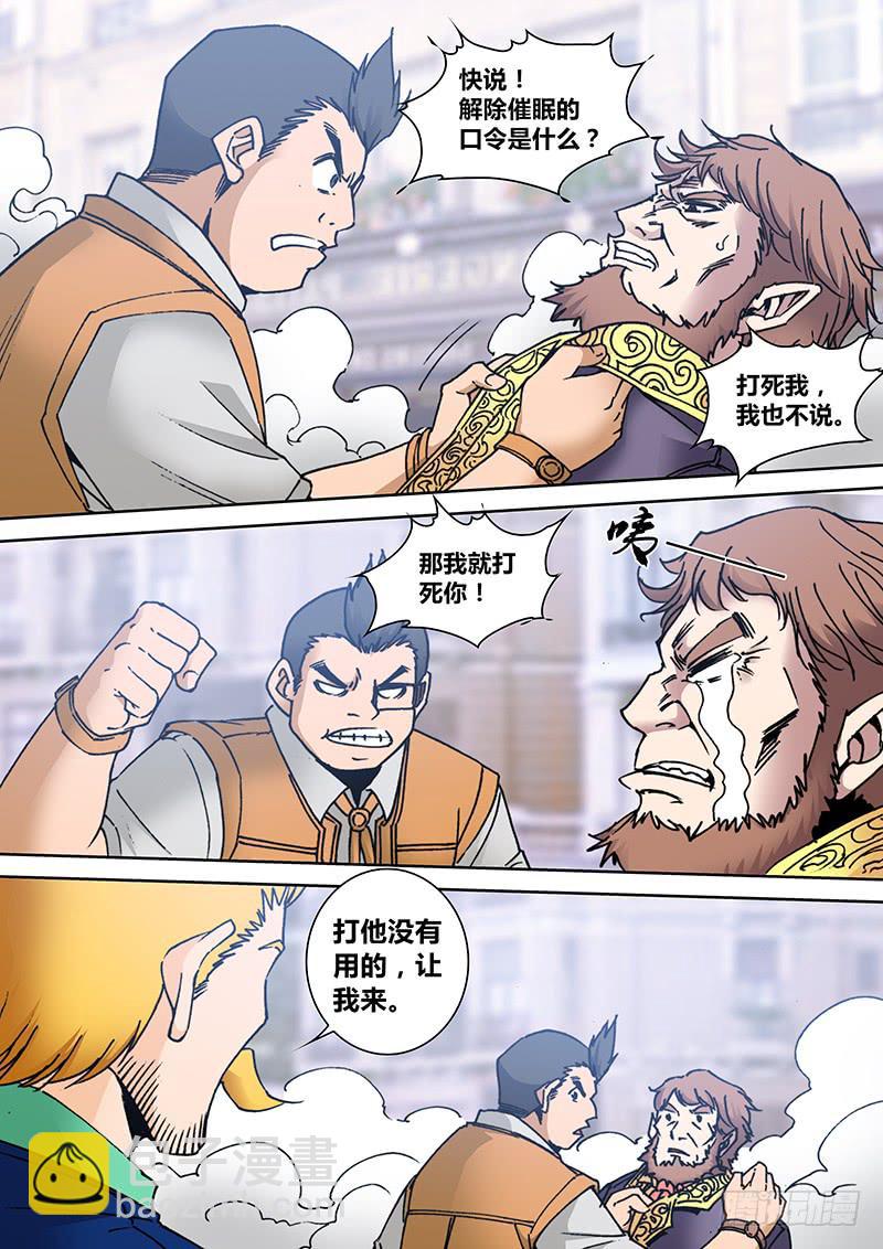 第二百零八章 轮盘赌-第210话