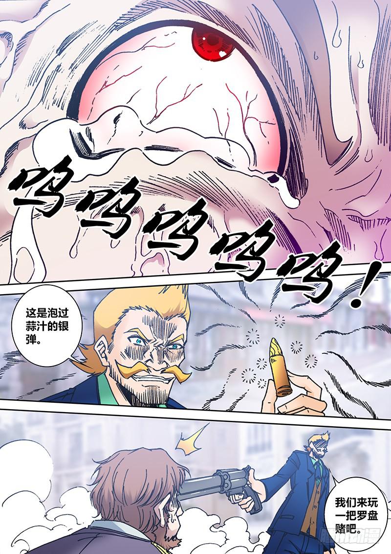 第二百零八章 轮盘赌-第210话