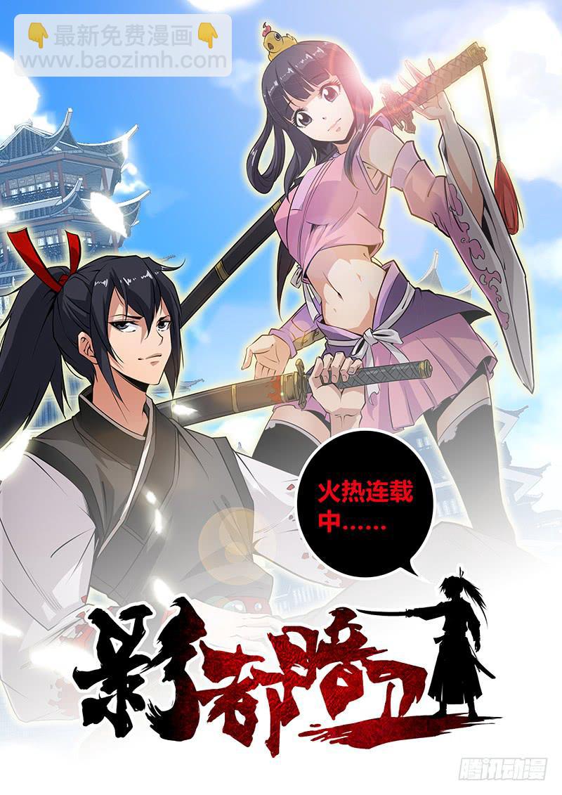 第二百零八章 轮盘赌-第210话