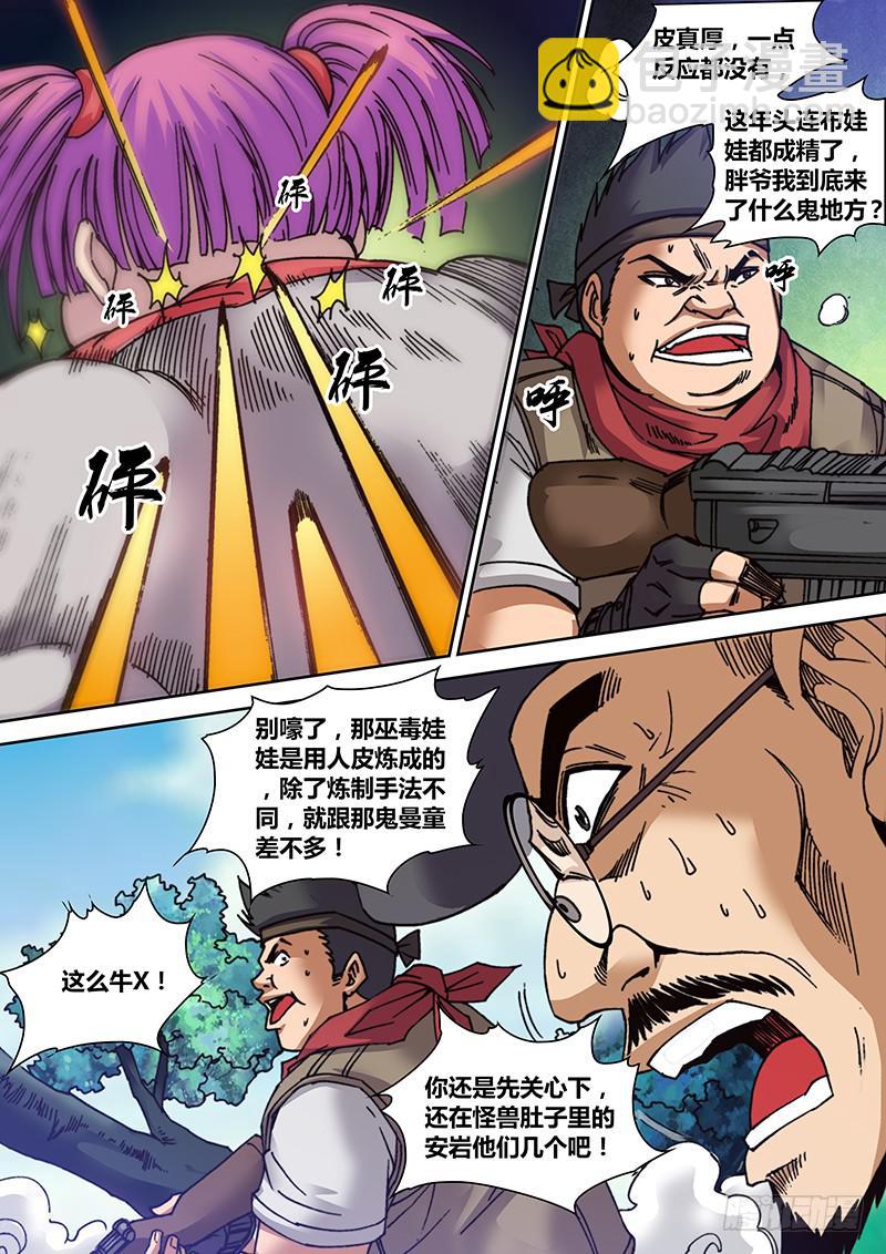 第二十章 反水-第22话