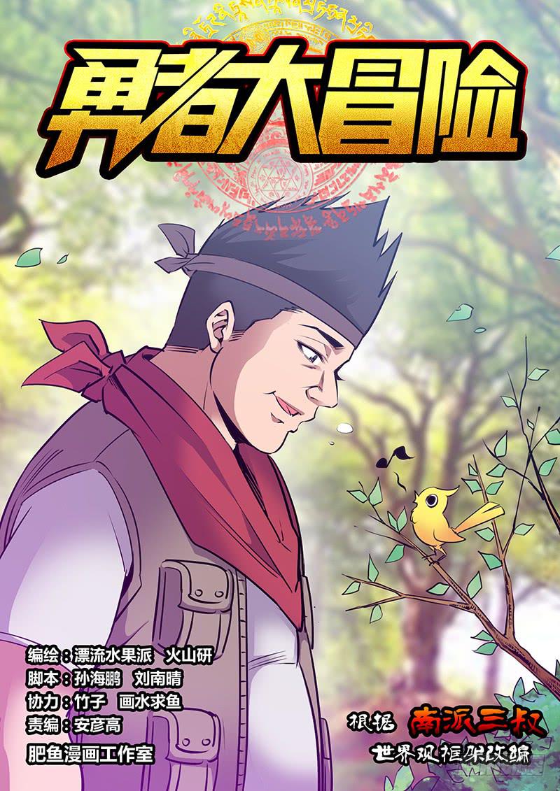 第二百一十章 兽化-第212话