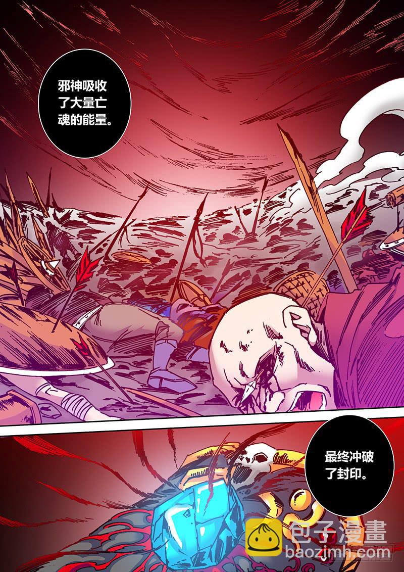 第二百一十章 兽化-第212话