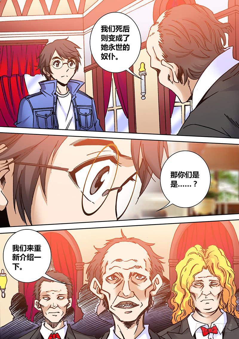 第二百一十章 兽化-第212话