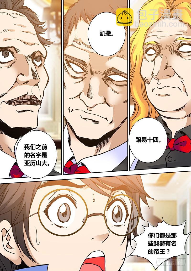 第二百一十章 兽化-第212话