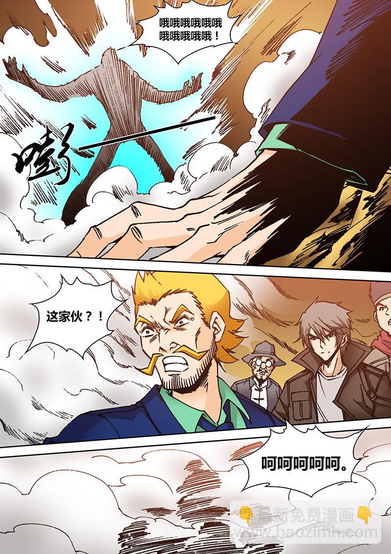 第二百一十章 兽化-第212话