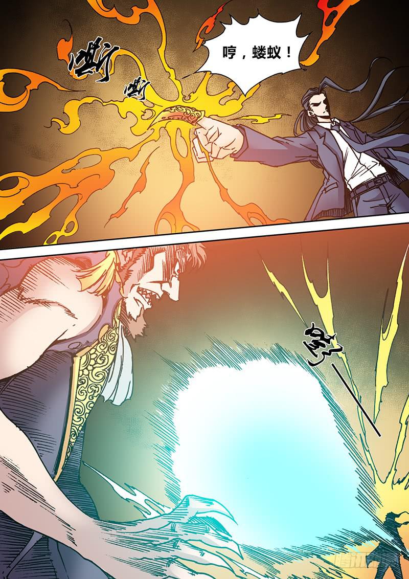 第二百一十二章 冲破封印-第214话