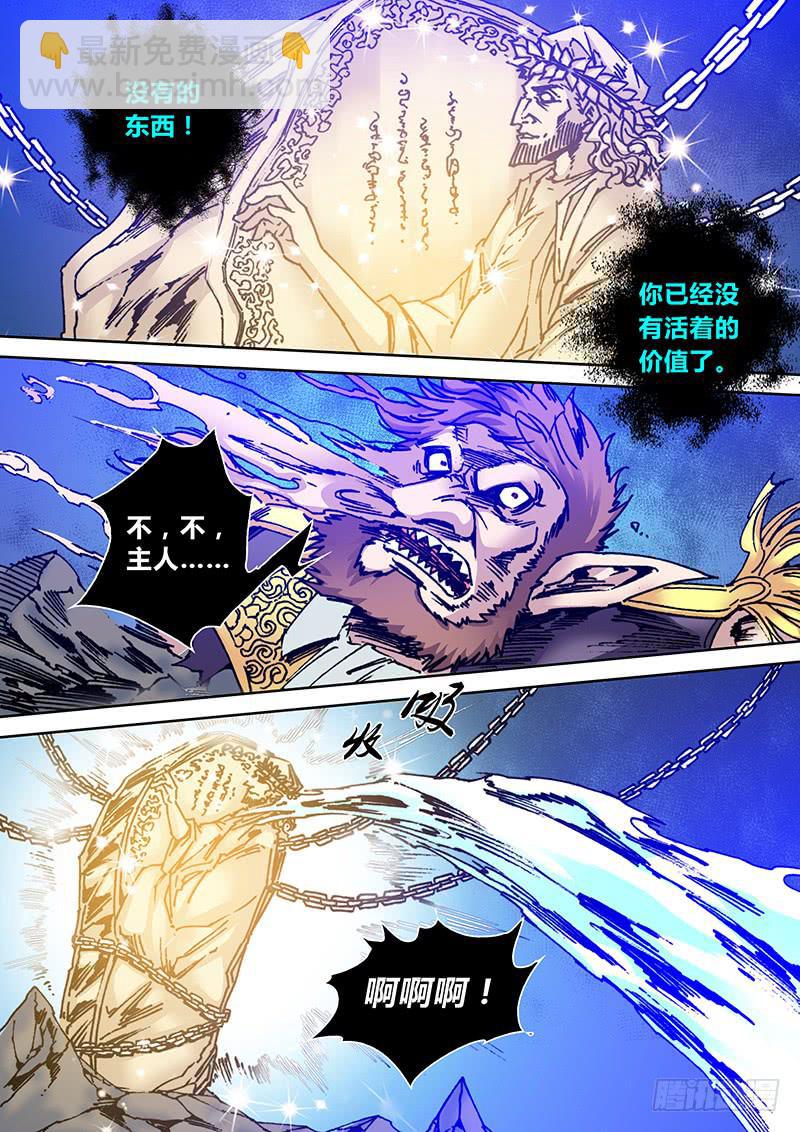 第二百一十二章 冲破封印-第214话