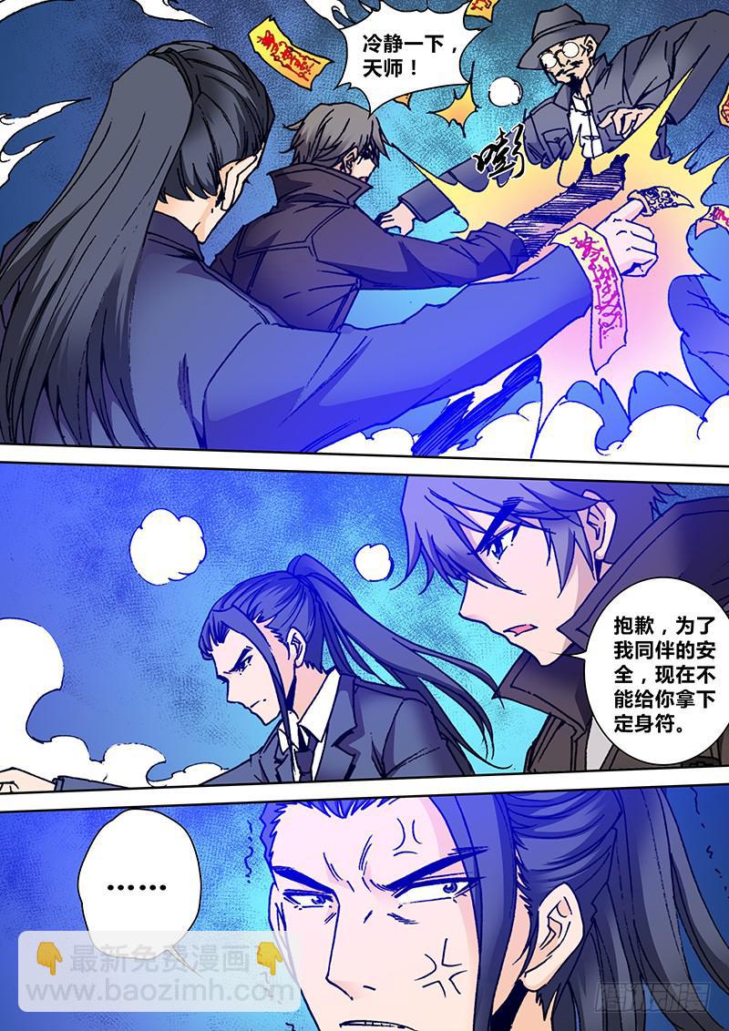 第二百一十四章 再次共鸣-第216话