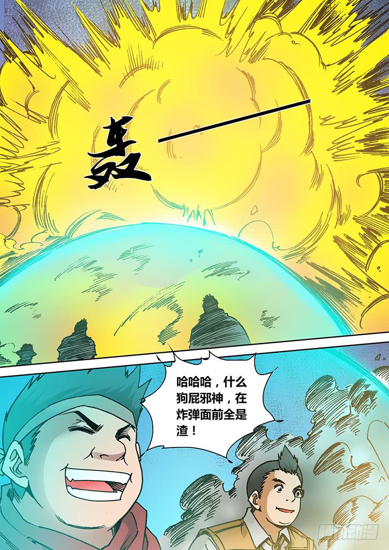 第二百一十六章 失望-第218话