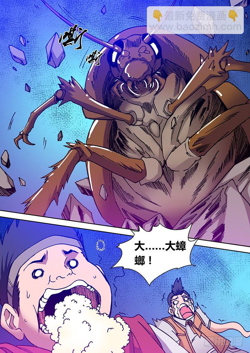 第二百一十八章 小强-第220话