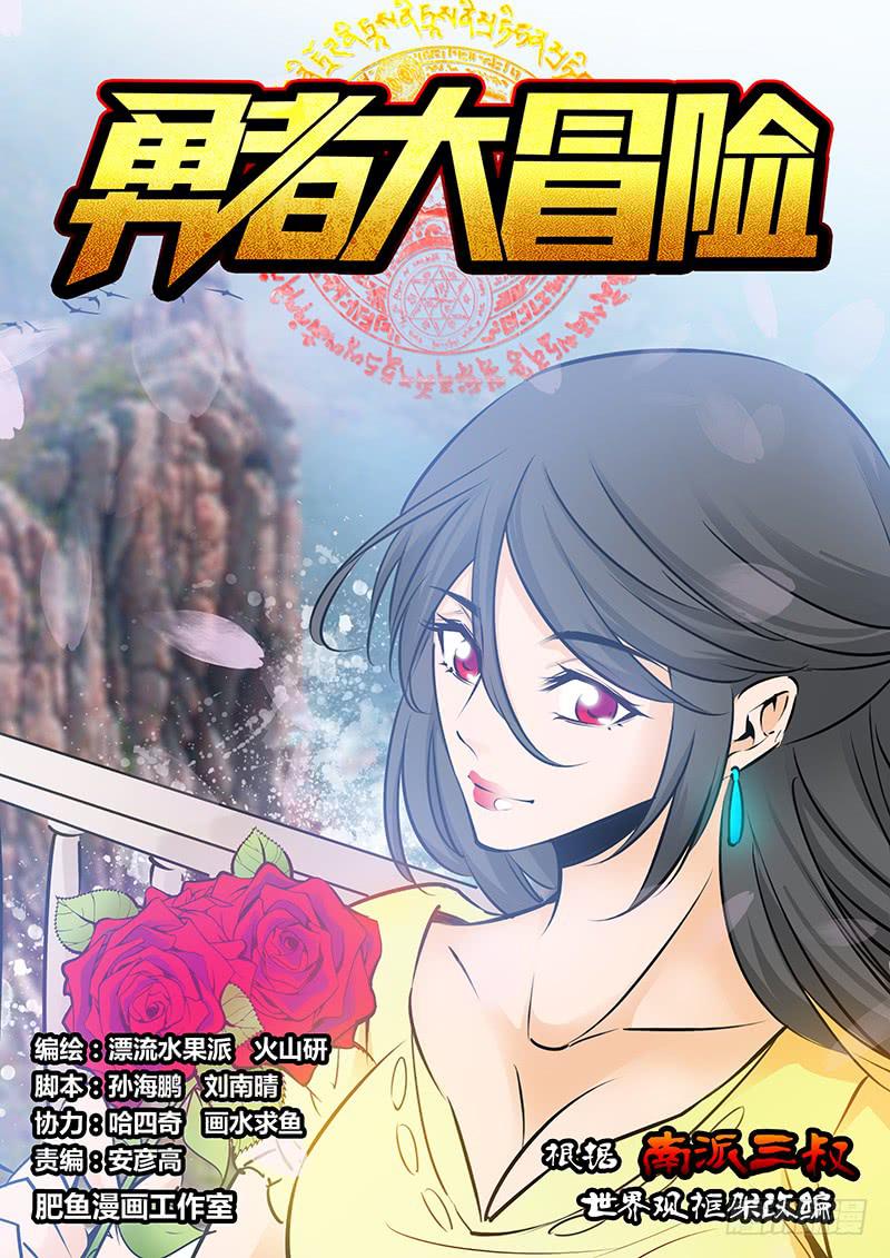 第二百二十章 很久以前-第222话