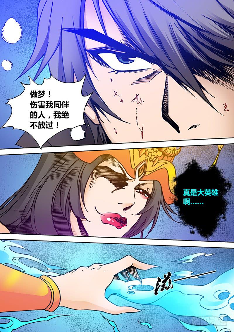 第二百二十章 很久以前-第222话