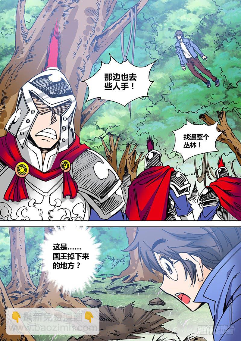 第二百二十二章 窥探-第224话