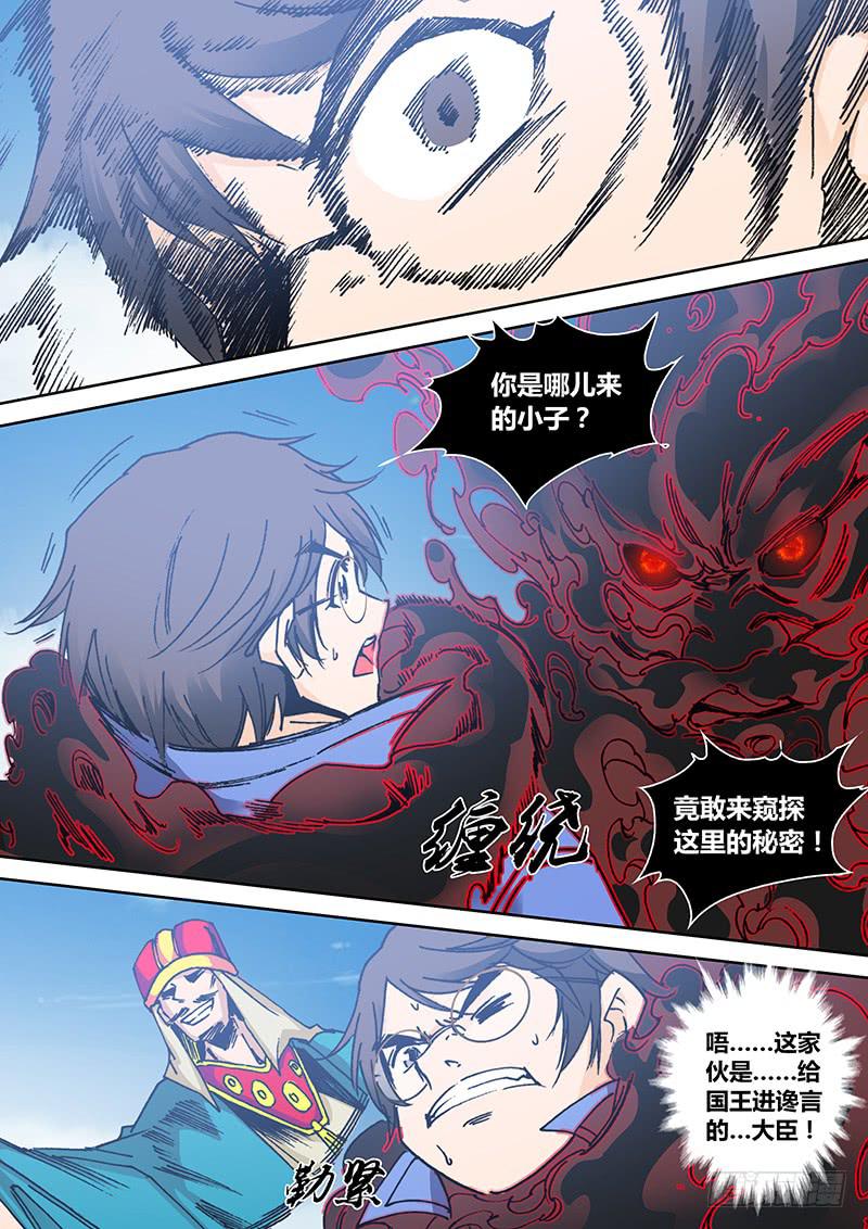 第二百二十二章 窥探-第224话