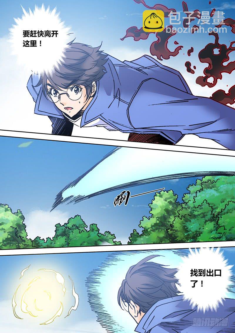 第二百二十二章 窥探-第224话