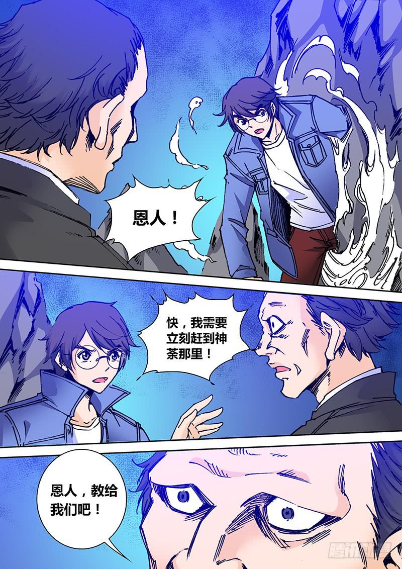 第二百二十四章 我们在-第226话