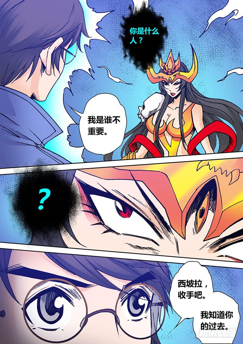 第二百二十六章 我知道你的过去-第228话