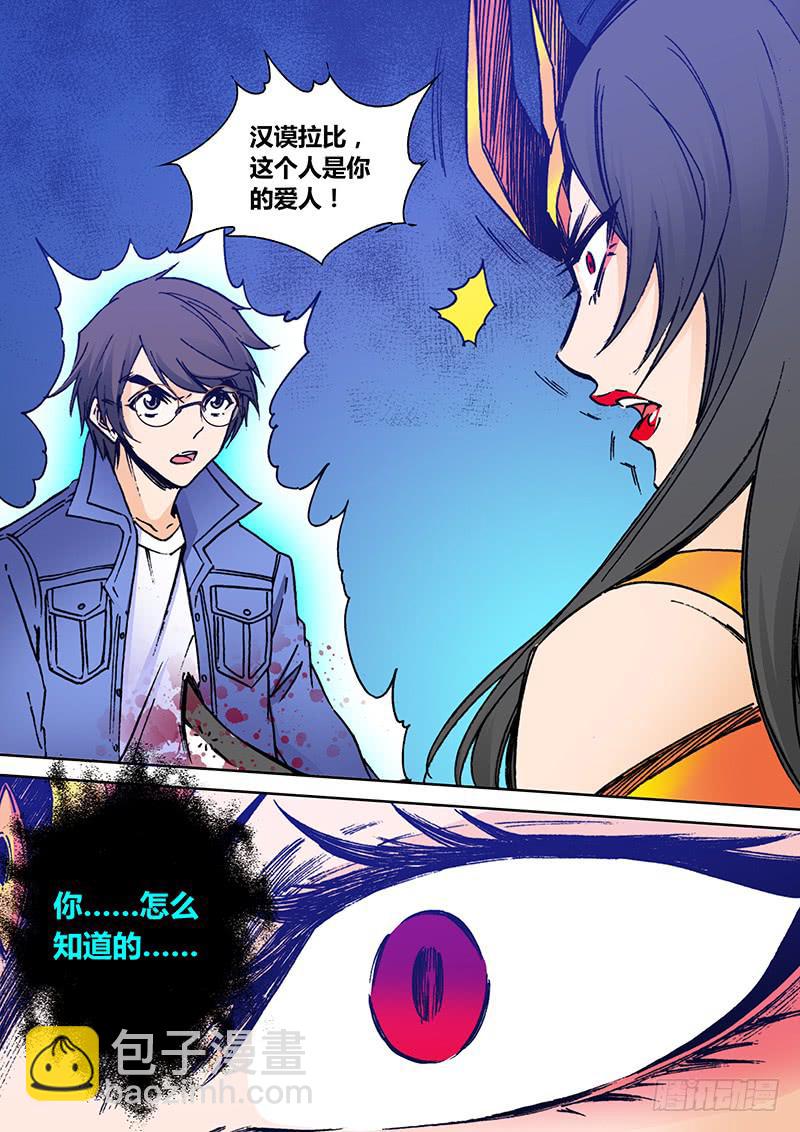 第二百二十六章 我知道你的过去-第228话