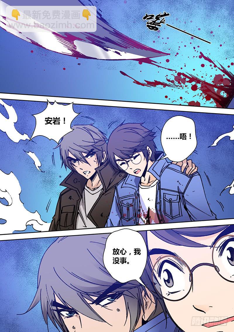 第二百二十六章 我知道你的过去-第228话