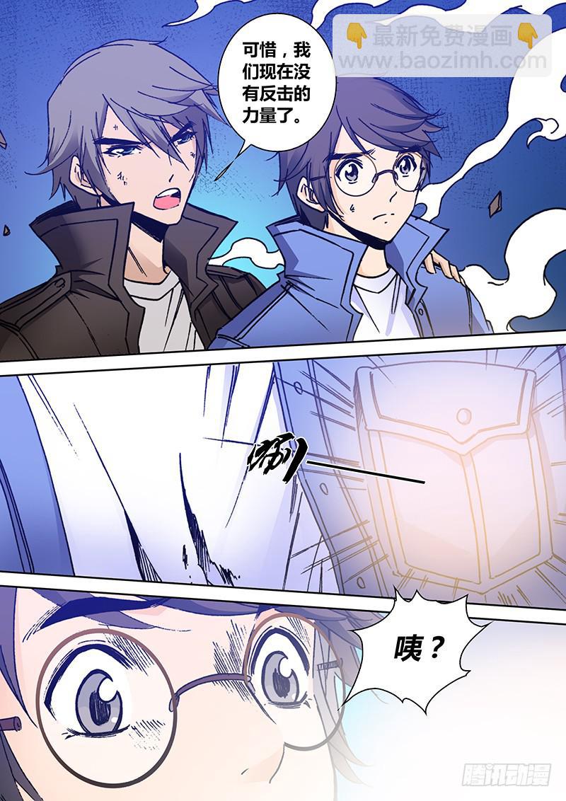 第二百二十六章 我知道你的过去-第228话