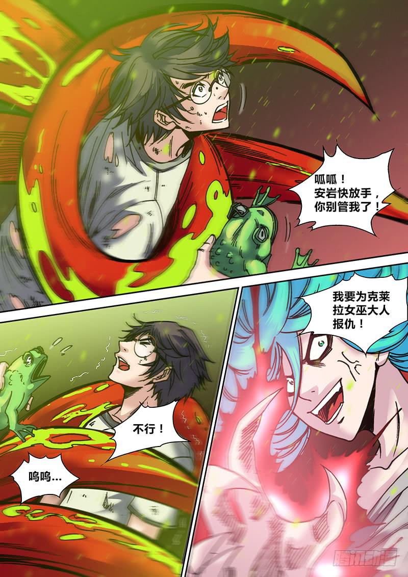 第二十二章 呱-第24话